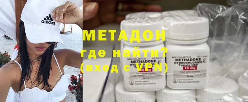 МЕТАДОН methadone  купить  цена  Верхотурье 