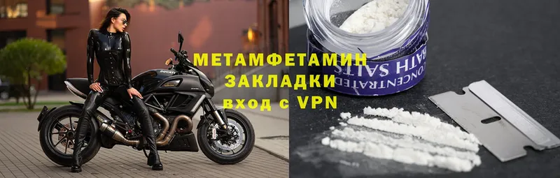 Первитин Methamphetamine  купить  цена  Верхотурье 